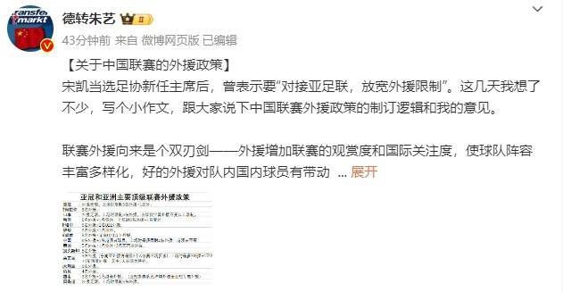 卡尔卡诺主席表示：“我们非常满意地获悉了增长法令将被废除的消息，增长法令中关于外援的规定惩罚了整个意大利足球运动。